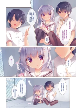 Page 11 of Senpai Koko de Surun desu ka?