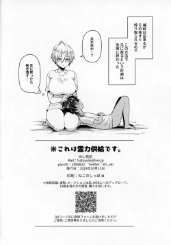 Page 12 of ※Kore wa Reiryoku Kyoukyuu desu.