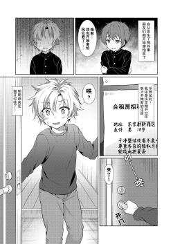 Page 4 of Ibunka Room SharingCultural Room Sharing