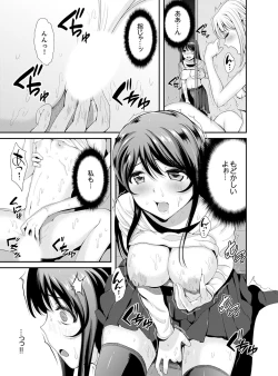 Page 105 of Classmate no Ikka Marugoto Choukyouchuu