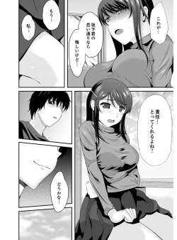 Page 132 of Classmate no Ikka Marugoto Choukyouchuu