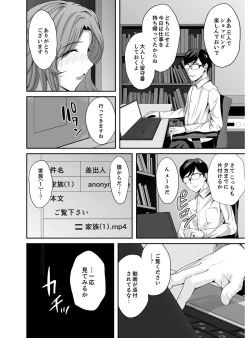 Page 142 of Classmate no Ikka Marugoto Choukyouchuu