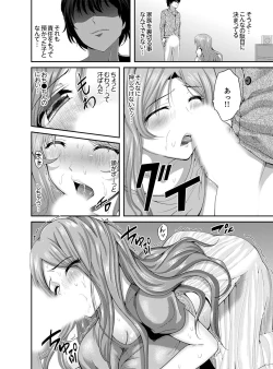 Page 46 of Classmate no Ikka Marugoto Choukyouchuu