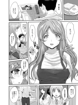 Page 58 of Classmate no Ikka Marugoto Choukyouchuu