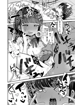 Page 25 of Ore dake no Chiisana Moto Idol