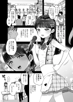 Page 2 of Ore dake no Chiisana Moto Idol