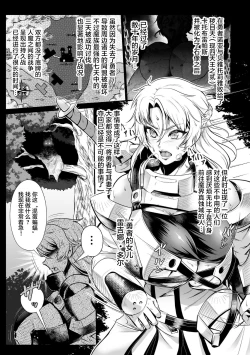 Page 3 of Sekkan FuuinCh. 2