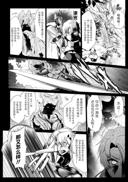 Page 4 of Sekkan FuuinCh. 2