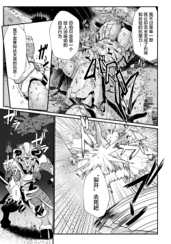 Page 7 of Sekkan FuuinCh. 2