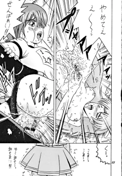 Page 10 of SHIO! Vol. 7