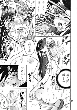 Page 20 of SHIO! Vol. 7