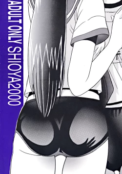 Page 38 of SHIO! Vol. 7