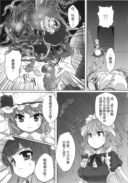 Page 5 of Yumeoti