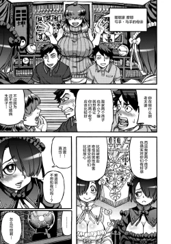 Page 3 of Chuunibyou demo Anal de Shitai!