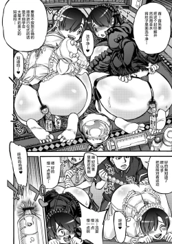 Page 4 of Chuunibyou demo Anal de Shitai!