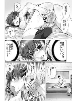 Page 18 of Kuso Uekara Messen no Meikko wo Saiminjyutsu de Hazukashii Oshioki wo Suru