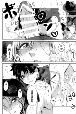 Page 14 of 愛とか恋とか地獄とか