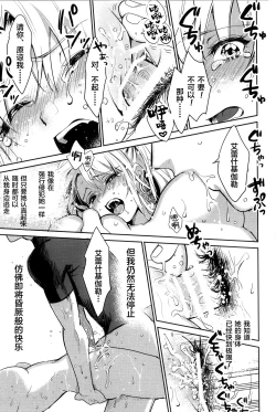Page 21 of 愛とか恋とか地獄とか