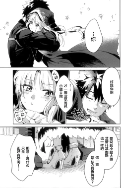 Page 5 of 愛とか恋とか地獄とか