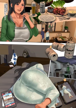 Page 7 of Yurikago Uri no Tsuma