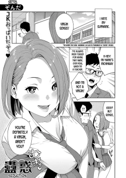 Page 1 of Kowaku | Seduction