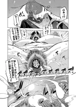 Page 18 of Zentou Mask Seiyoku Slave 〇〇-san 2