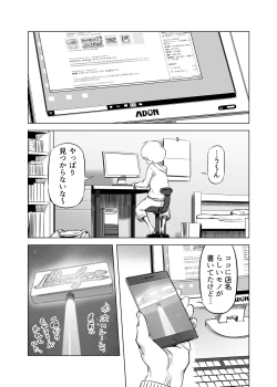 Page 21 of Zentou Mask Seiyoku Slave 〇〇-san 2