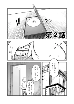 Page 2 of Zentou Mask Seiyoku Slave 〇〇-san 2