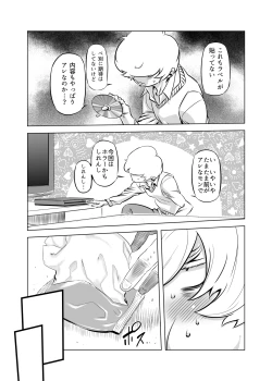 Page 3 of Zentou Mask Seiyoku Slave 〇〇-san 2