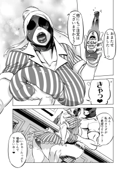 Page 5 of Zentou Mask Seiyoku Slave 〇〇-san 2
