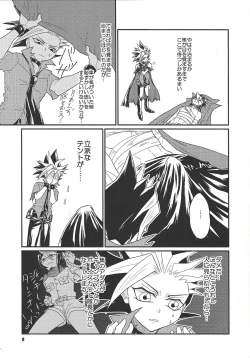 Page 8 of Tanoshii XYZ