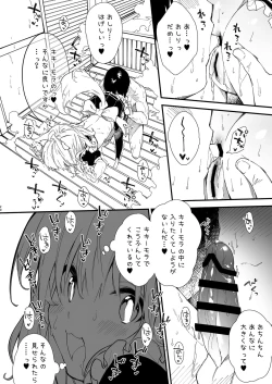 Page 18 of Kemomimi Maid to Ichaicha suru Hon