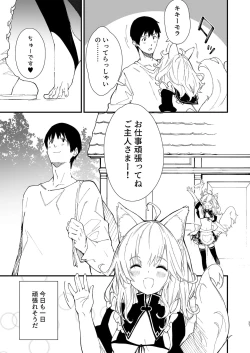 Page 35 of Kemomimi Maid to Ichaicha suru Hon