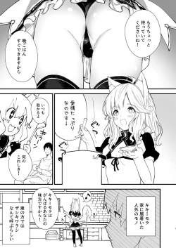 Page 5 of Kemomimi Maid to Ichaicha suru Hon