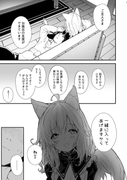 Page 7 of Kemomimi Maid to Ichaicha suru Hon