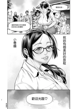 Page 28 of Iiyama Koharu wa Nandemo Dekiru