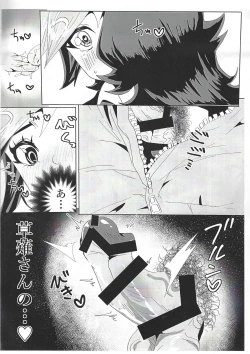 Page 7 of Fujiki-san wa Toshiue no Koibito to Namahame Sex Shiteirurashii