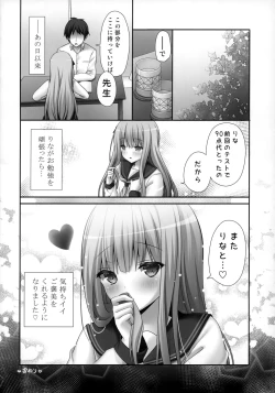 Page 15 of Rina-chan Renai Houteishiki