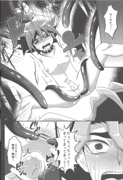 Page 13 of Shokushu Kyousei Kouhai