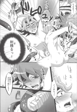 Page 17 of Shokushu Kyousei Kouhai