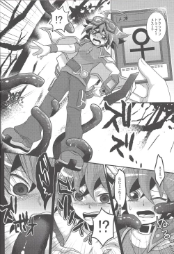 Page 9 of Shokushu Kyousei Kouhai