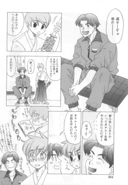 Page 103 of Naked Boys Vol. 2