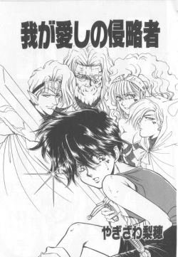 Page 134 of Naked Boys Vol. 2