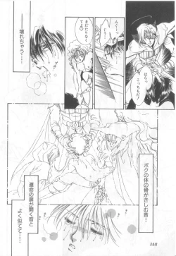 Page 147 of Naked Boys Vol. 2