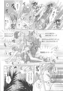 Page 155 of Naked Boys Vol. 2