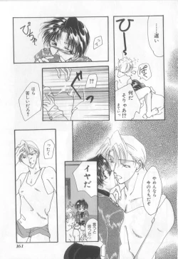 Page 160 of Naked Boys Vol. 2