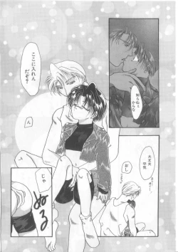 Page 161 of Naked Boys Vol. 2