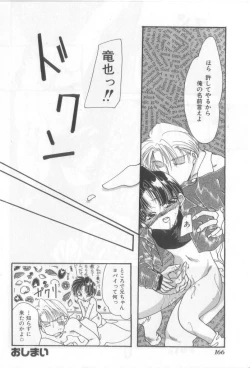 Page 165 of Naked Boys Vol. 2