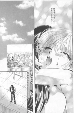 Page 20 of Naked Boys Vol. 2