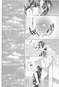 Page 21 of Naked Boys Vol. 2